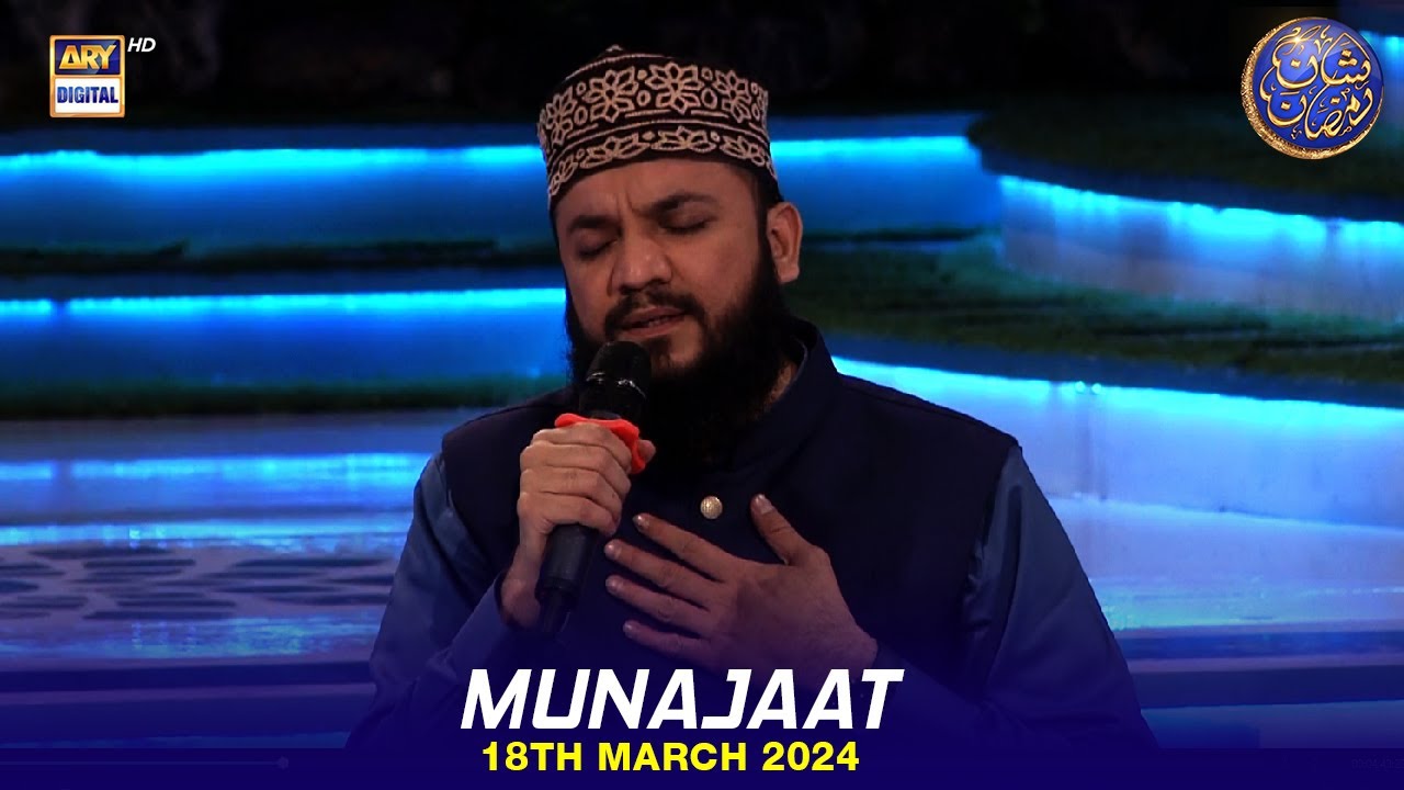 Munajaat | Waseem Badami | 18 March 2024 | #shaneiftar #shaneramazan
