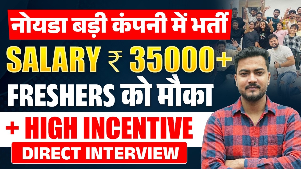 InfoEdge Company Vacancy Noida | Noida Job Vacancy Today | Job in Noida | Noida Jobs For Freshers