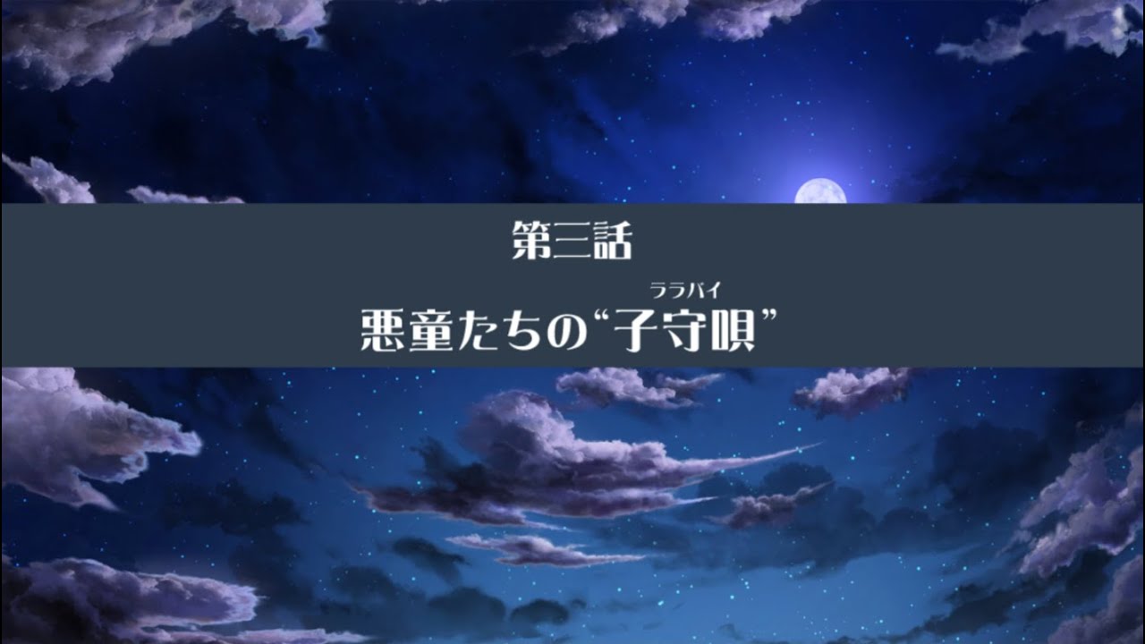 【放サモ】東京放課後サモナーズ -  2025 クリスマス・ストリートファイト　～仁義なき冬祭大抗争！～(3)