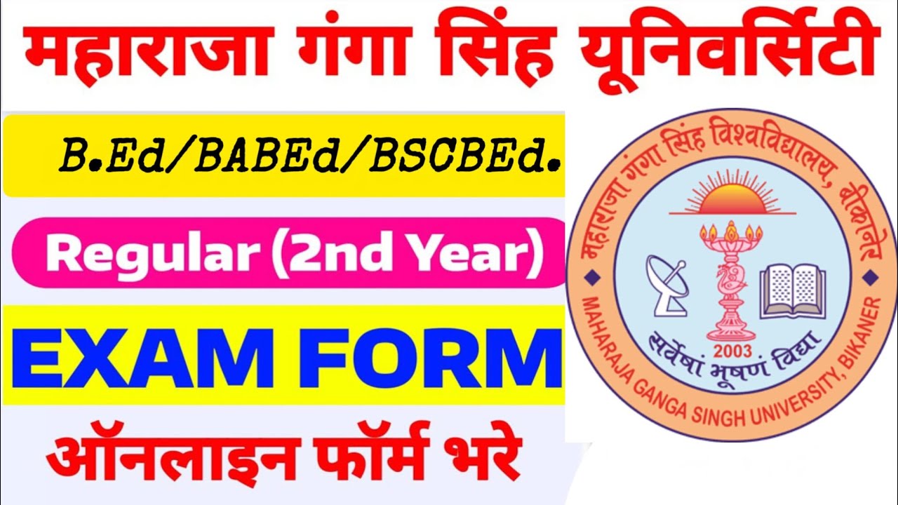 MGSU Exam Form Kaise Bhare 2026 | B.Ed/BABEd/BSCBEd Exam Form MGSU Non College Exam Form Kaise Bhare