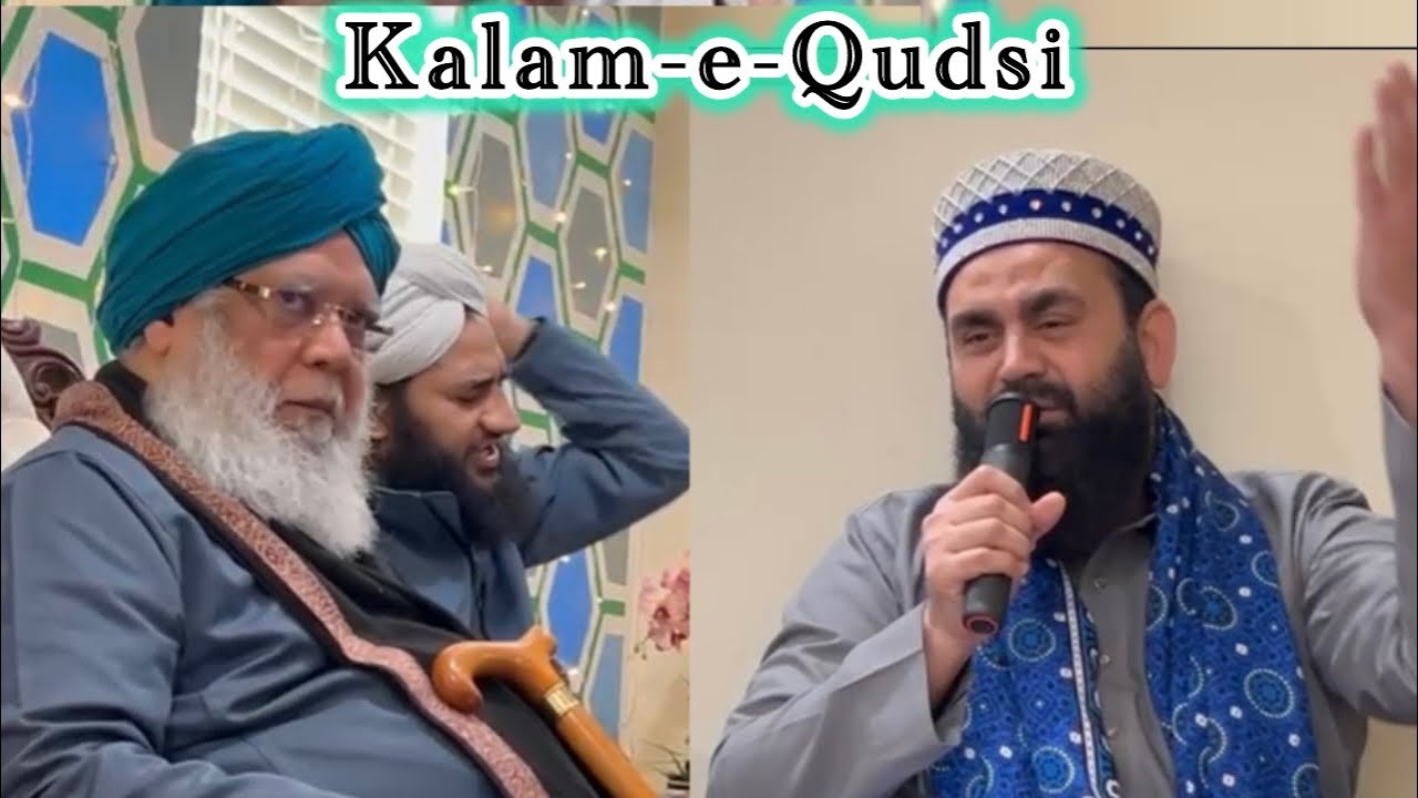 Pukaro Ya Rasoolallah | Kalam-e-Qudsi | read by Faisal Ibrahim 