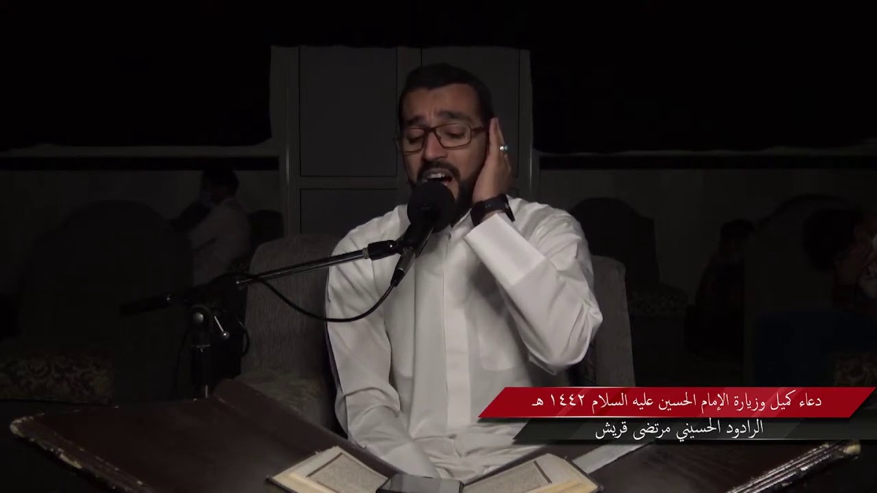 نعي إذا شئت النجاة فزر حسيناً - الرادود مرتضى قريش