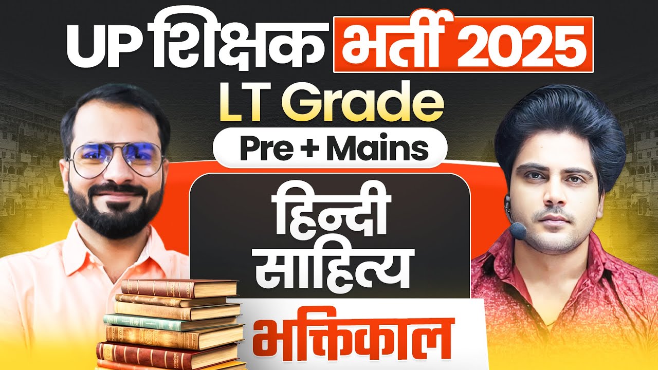 UP LT Grade / प्रवक्ता 2025 Pre + Mains Hindi by Sachin Academy live 12pm UP शिक्षक भर्ती Pramod Sir