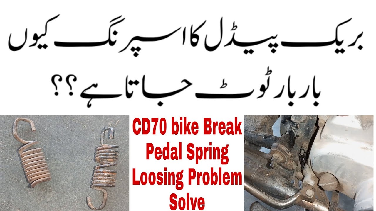 Why does the spring of the motorcycle brake pedal break repeatedly? | break spring replacement