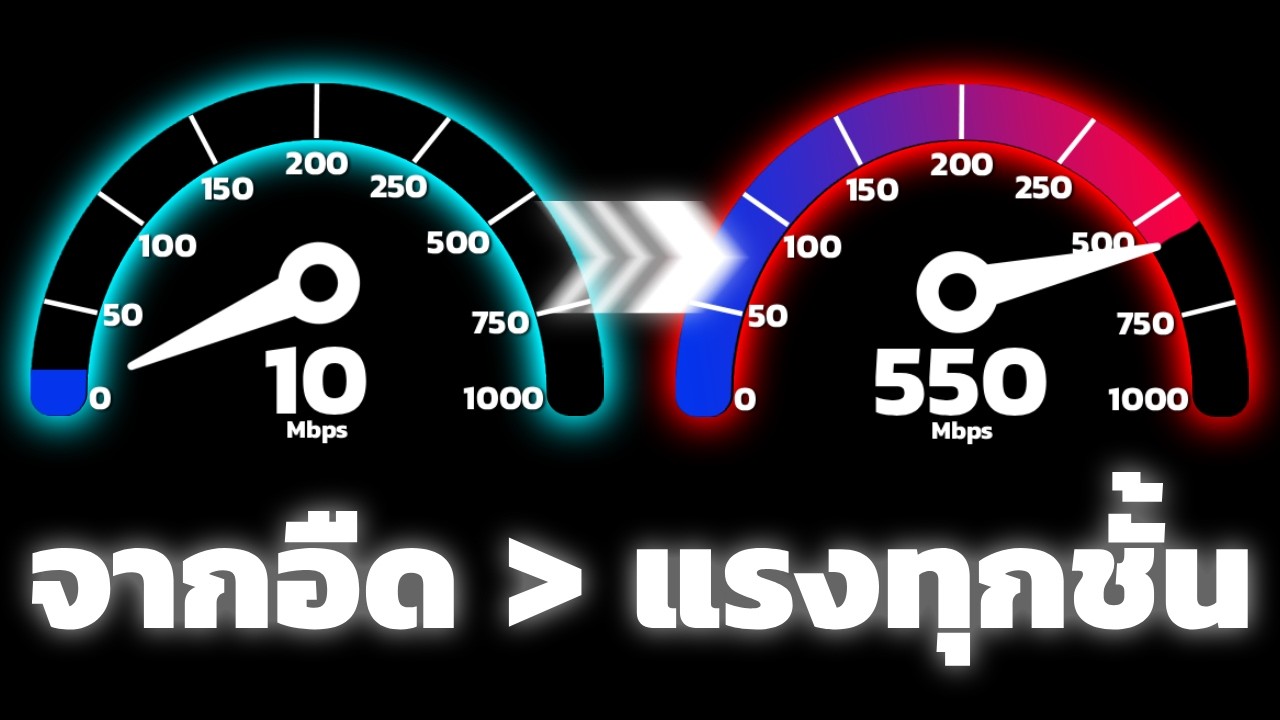 เมื่อผมต้องวางระบบเน็ตบ้าน 5 ชั้นด้วยตัวเอง (นี่คือสิ่งที่ผมทำ…)