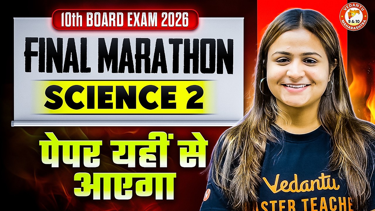 Complete Science 2 Class 10th Marathon | Complete Class 10 Science 2 One Shot |MH Board | Krushi Mam
