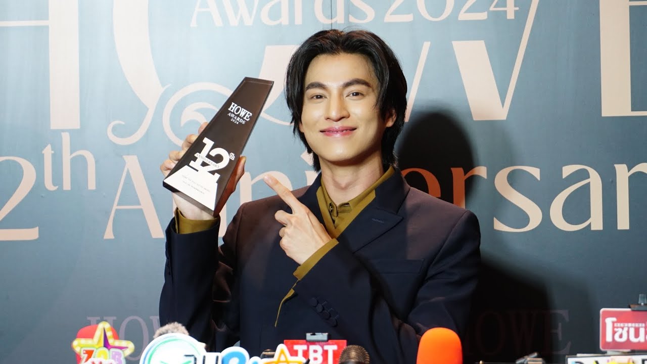กลัฟ คณาวุฒิ #HOWEAWARDS2024