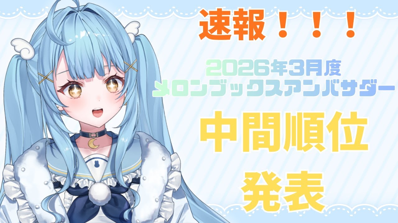 【#雑談 #初見さん大歓迎 】速報！！！！中間成績発表された…！！！【#月影ほたる】