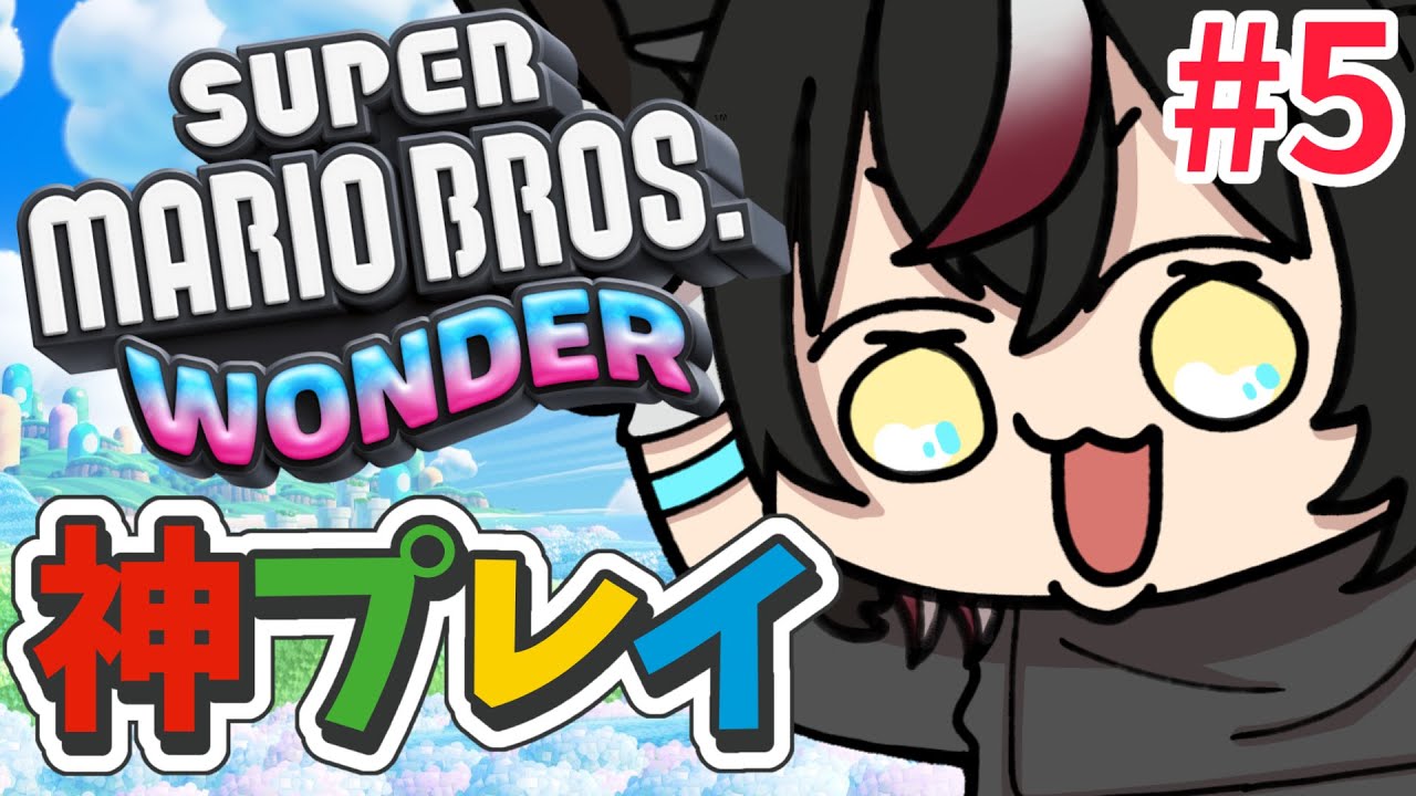 【♯5】スーパーマリオブラザーズワンダー！今更気づきはじめたんですけど… 【花丸ナルチ】