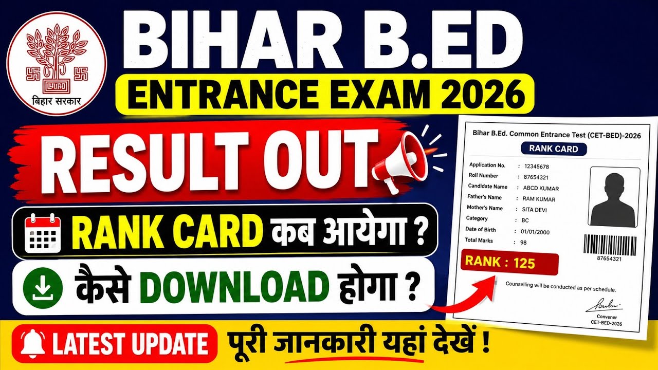 Bihar B.Ed Result 2026 Out | When Will the Rank Card Be Released? | How to Download Score Card | ...