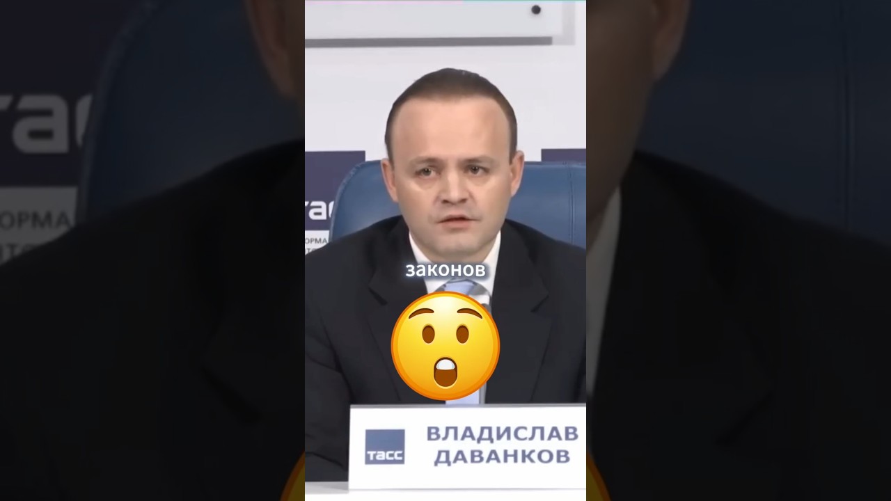 ДАВАНКОВ ОТМЕНИТ ЗАКОНЫ? ?😱#политика #россия #интервью #даванков #новыелюди #новости #podcast