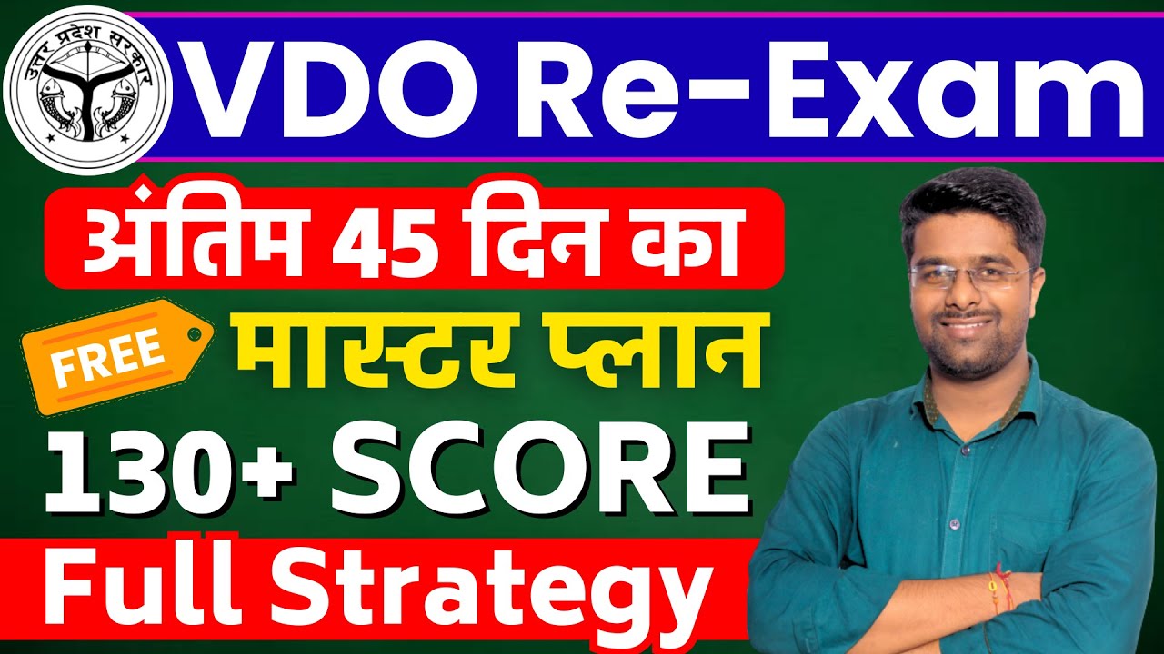 UPSSSC VDO Re Exam Date 2023 | UPSSSC VDO Last 50 Days Preparation Strategy | UPSSSC VDO Classes