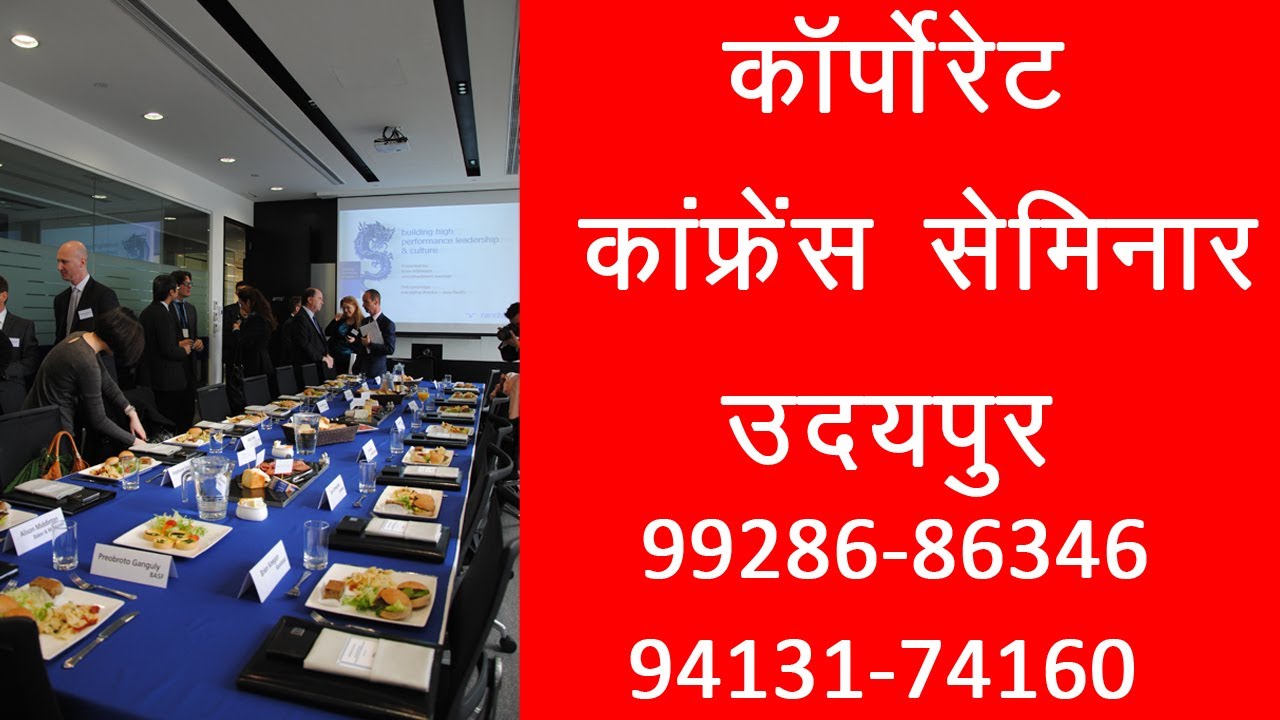 Best Corporate Event Management,Conference Organiser ,Corporate Meetings,Trade Show in Gujarat,India