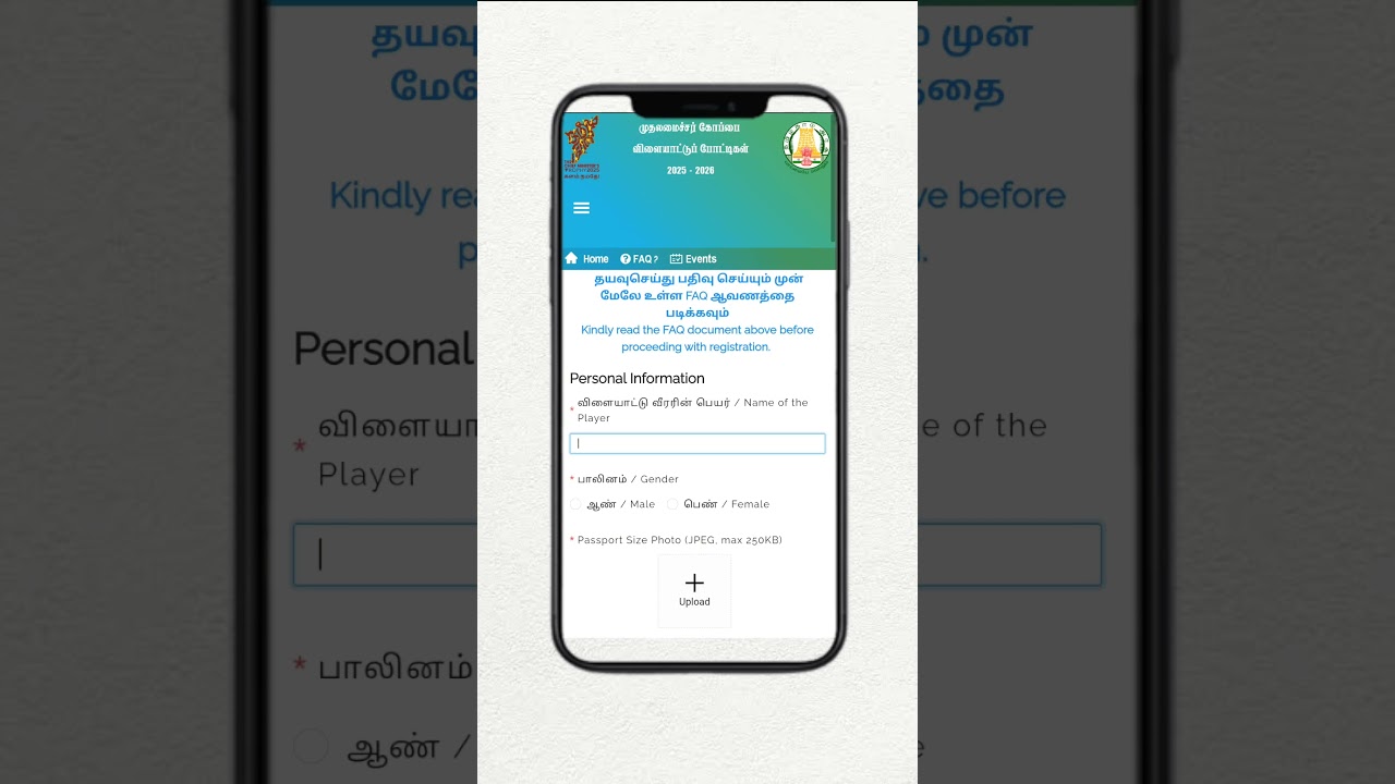 CM trophy Registration Process‼️2025-2026 #tamilnadu #sports #tamil #cmtrophy #silambam #india