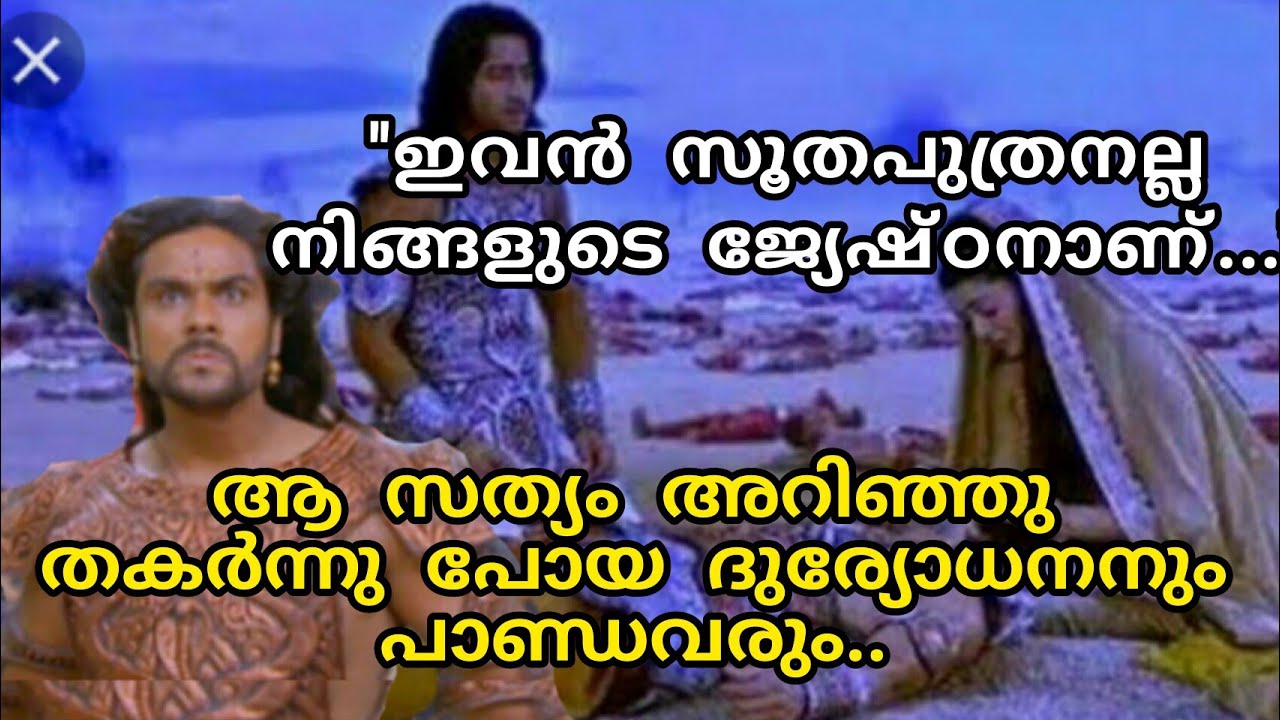 mahabharatham, karnnan, duryodhanan, arjunan, sreekrishnan,ithihasa epic, malayalam, youtube, kalki