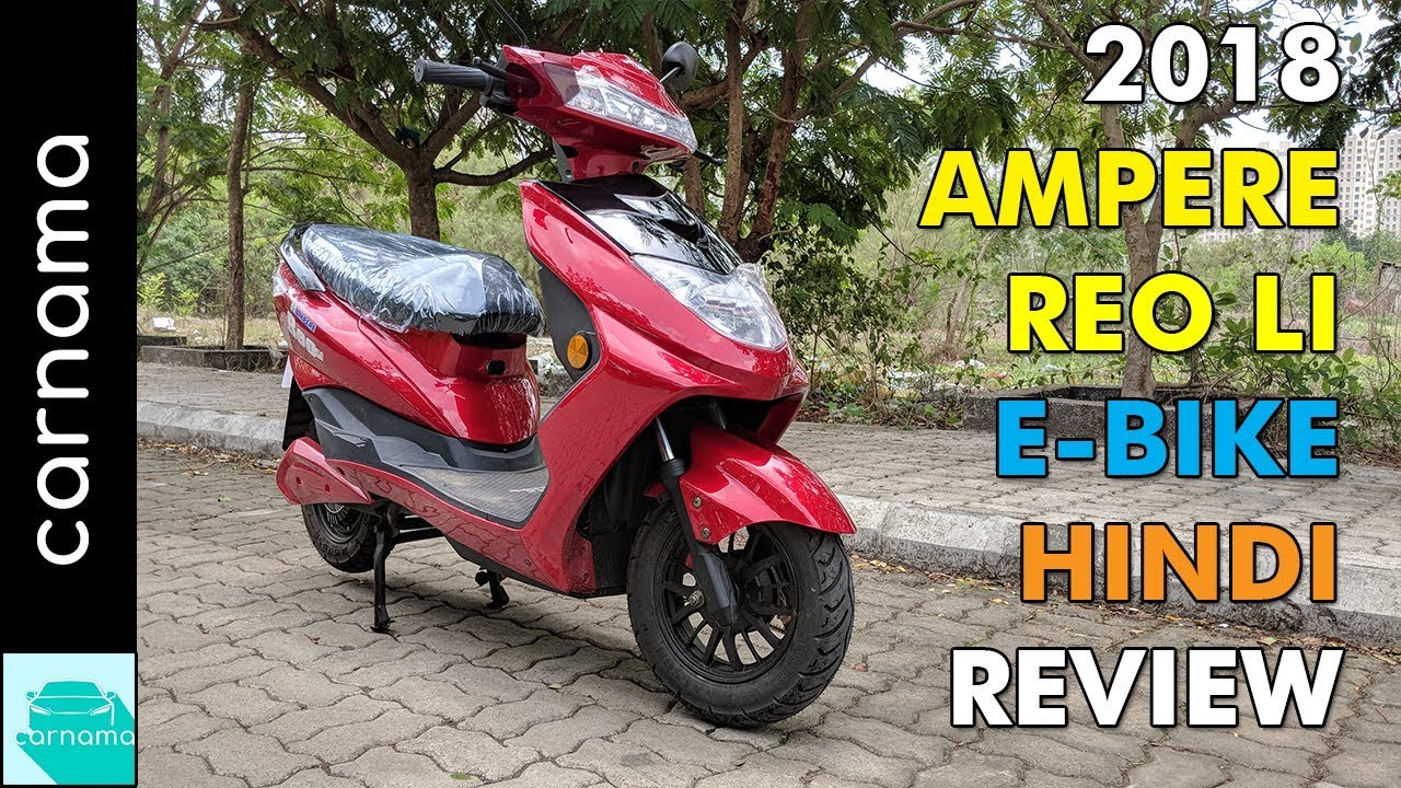 2018 Ampere Reo Li - Lithium Ion Battery Powered Electric Scooter Review In Hindi | carnama