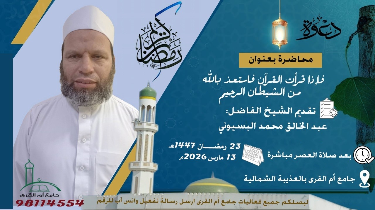 محاضرة 
