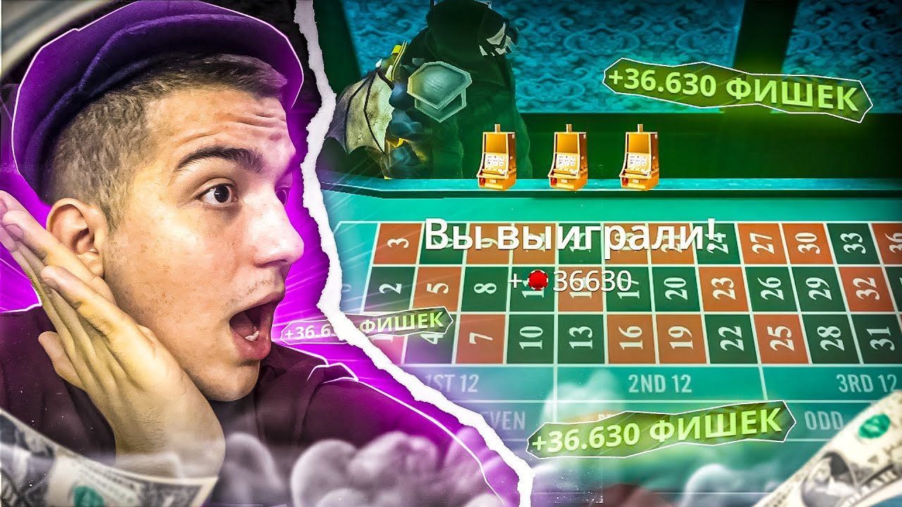 КАЗИНО на 1000 ФИШЕК! ЗАРУБА С РУЛЕТКОЙ и НЕ ТОЛЬКО… - GTA RADMIR RP