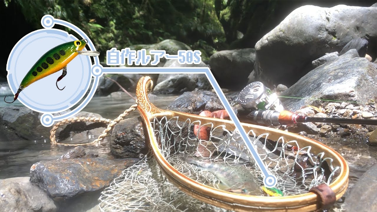 誰も入らない様な渓流に入って自作ルアーを投げると‥？｜Trout Fishing in place that no-one knows!!