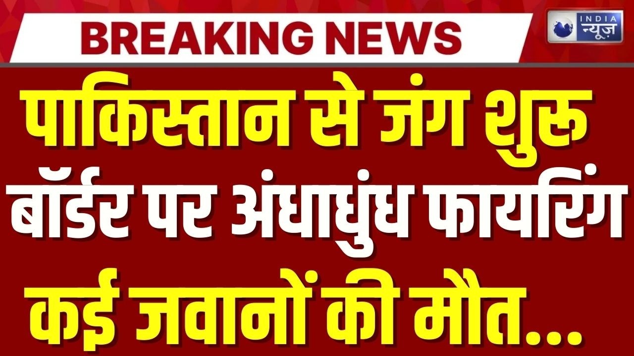 Pakistan Afghanistan Conflict: अफगान सेना ने तबाह की पाक चौकियां | Shehbaz | Munir | India News