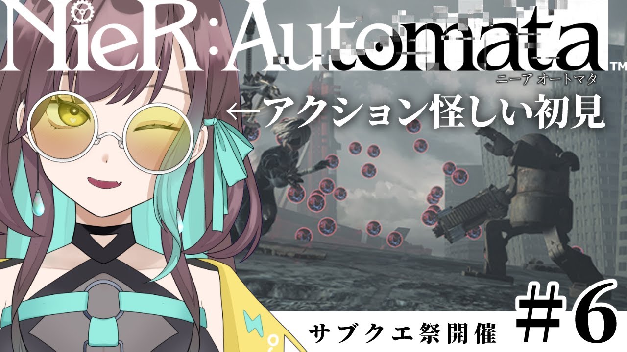 【NieR:Automata】初見実況#6￤2周目！大量にあるサブクエをいっぱいしたい。知らないことをいっぱい知りたい。【#VTuber / 室 内巴】