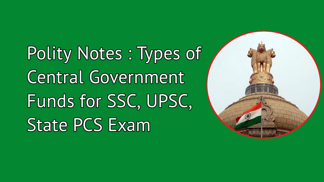 Types of Central Government Funds for SSC, UPSC, State PCS Exam ||🔥🔥🔥🔥🔥