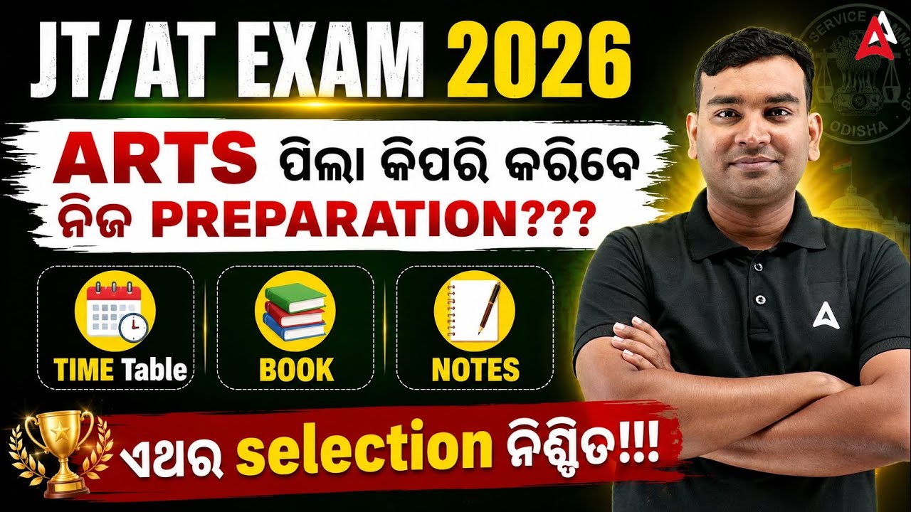 Junior Teacher Vacancy 2026 | JT/AT Preparation Strategy for Arts Students | Best Books & Study Plan