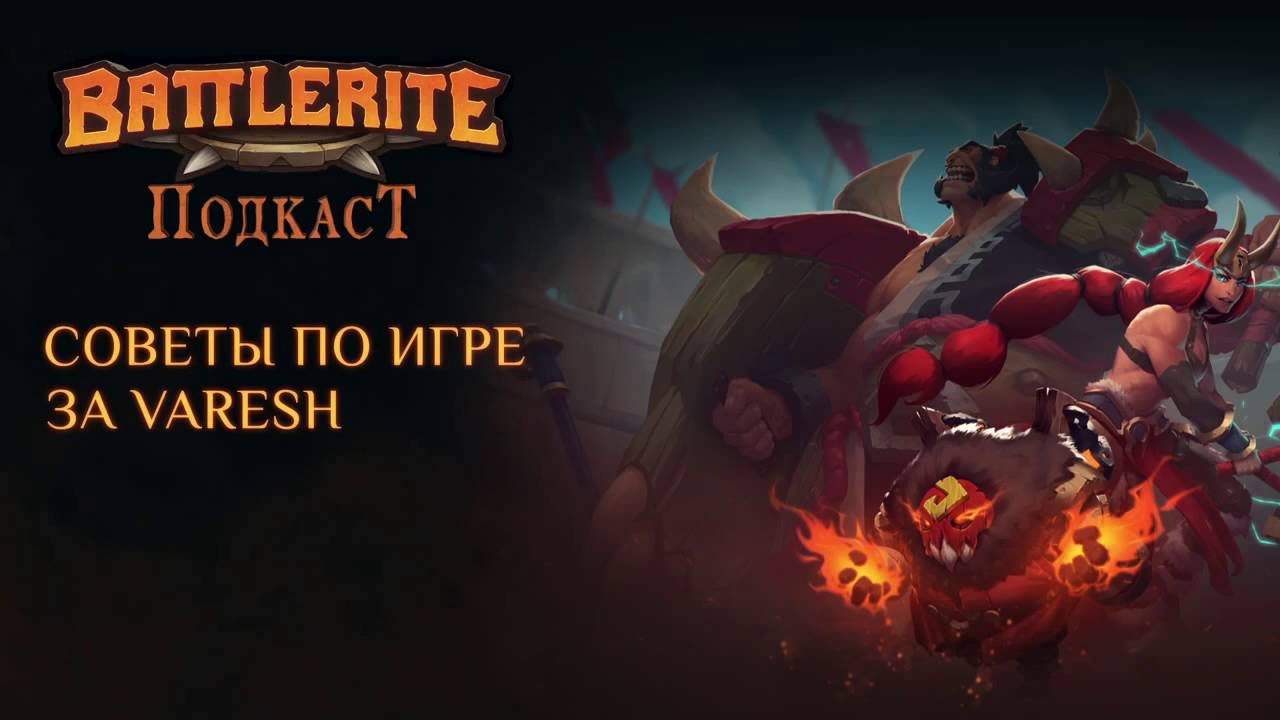 RuBattlerite - Советы по игре за Varesh