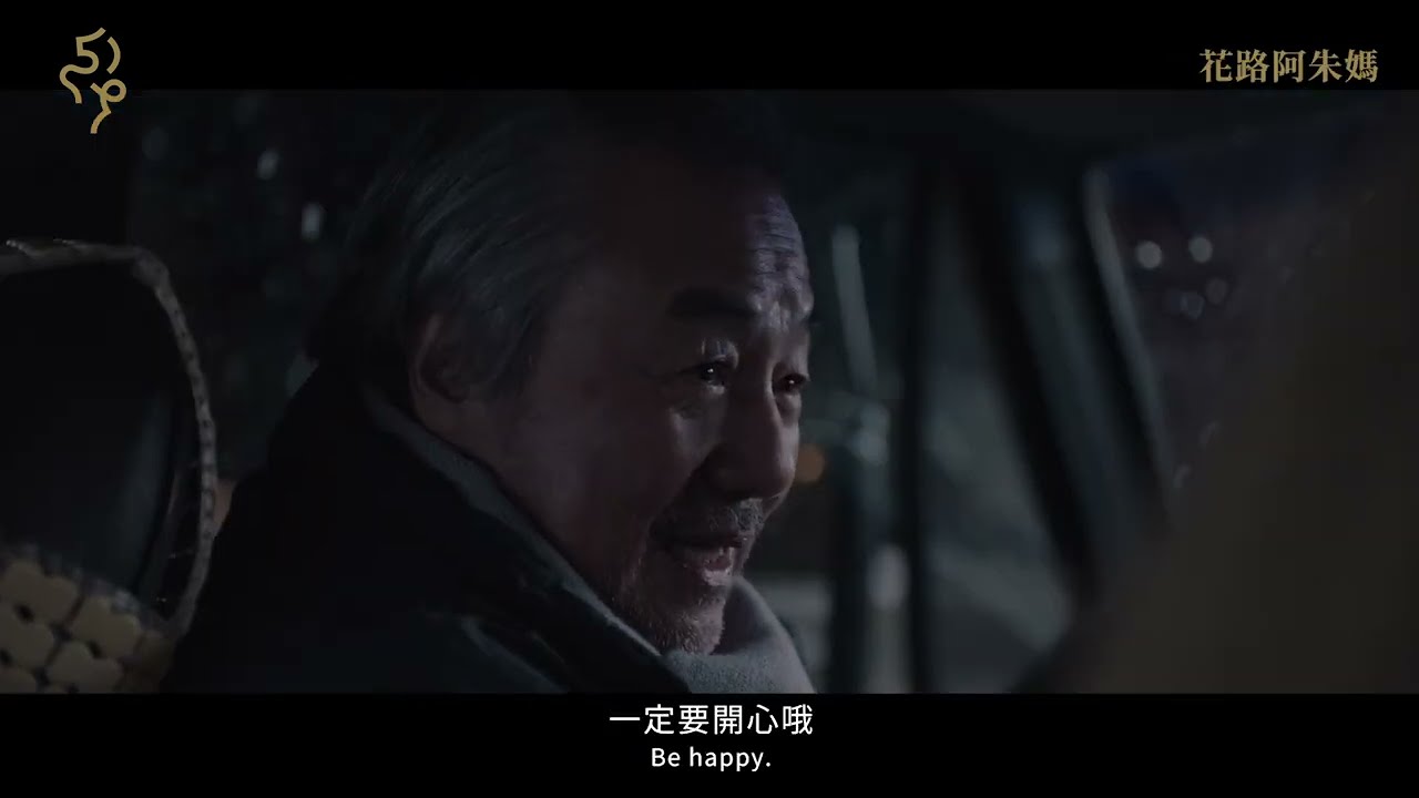 金馬59｜入圍影片輯​
