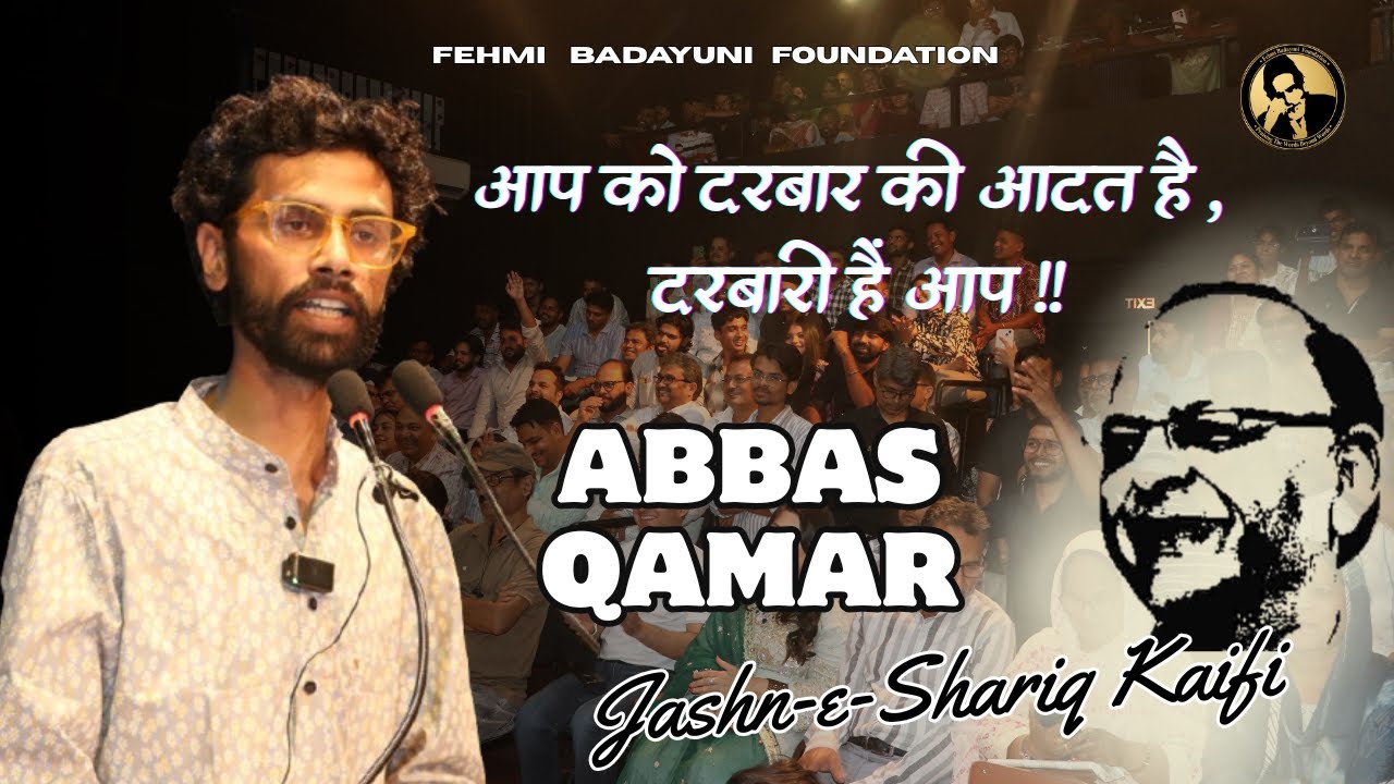 Abbas Qamar | Jashn-e-Shariq Kaifi Mushaira - 2025