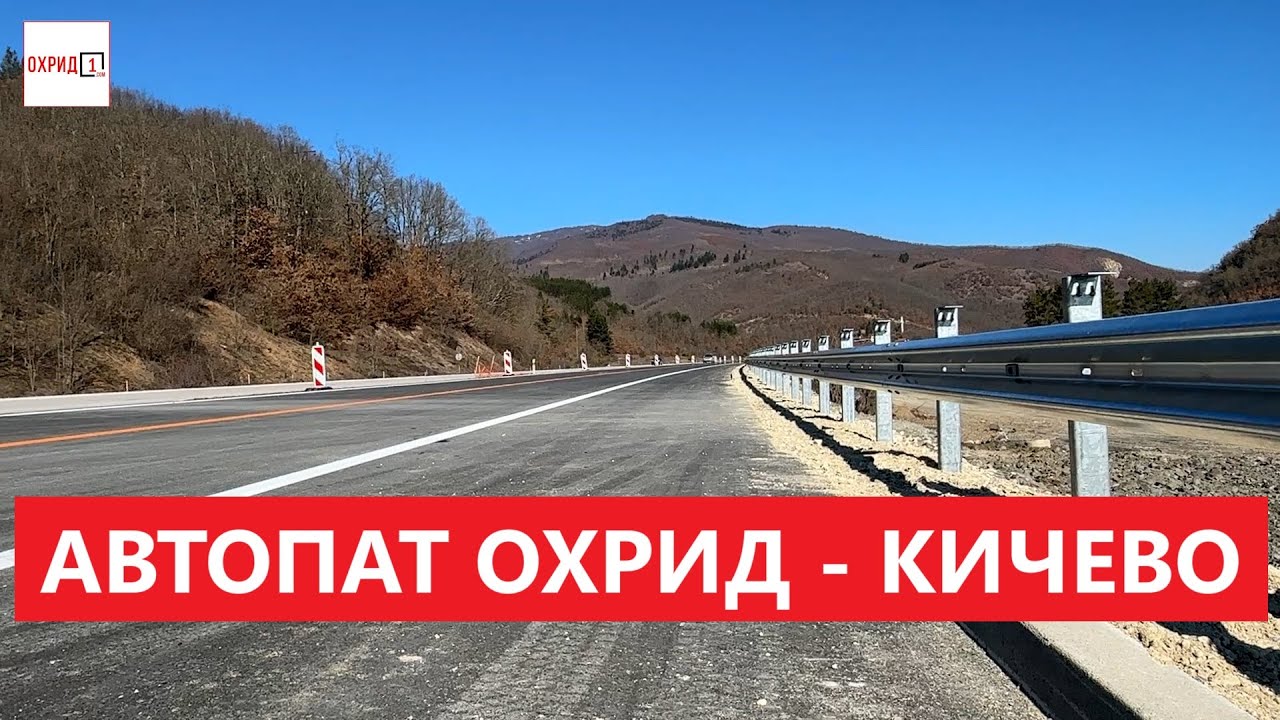 На автопатот Охрид Кичево се работи во цела негова должина