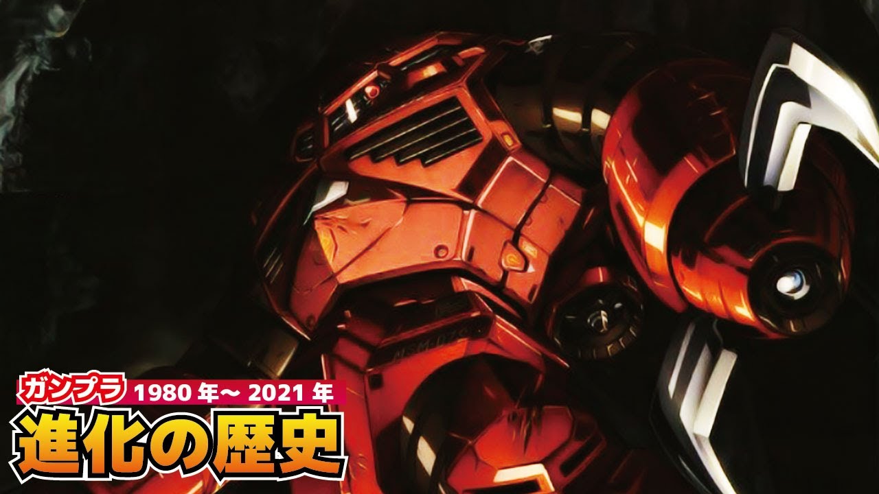 【やつだ...】40年分のズゴック　ガンプラ進化の歴史【やつが来たんだ…】