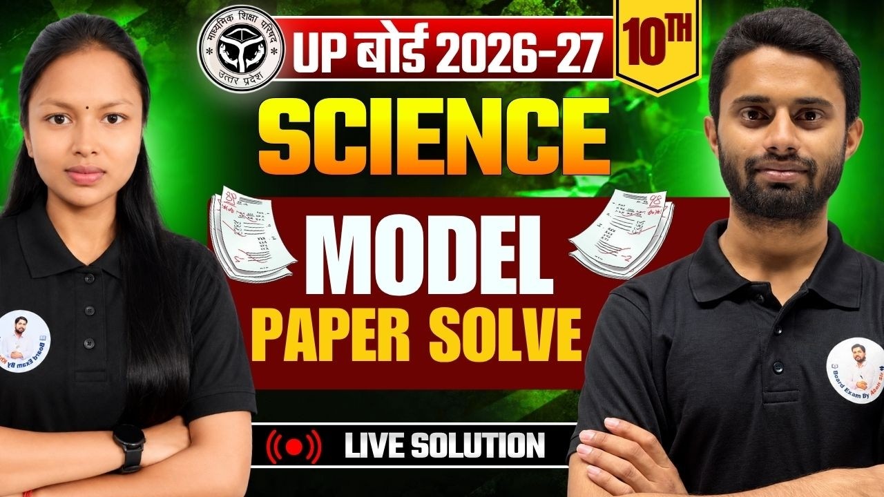 UP Board | Class 10th 2026-27 | Science | Official Model Paper | Live Solution 🔥 | Board Exam 2027🔥