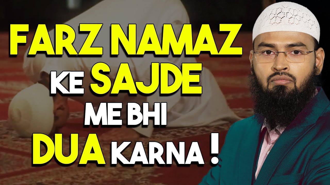 Kya Farz Namaz Ke Sajde Me Bhi Dua Kar Sakte Hai By Adv. Faiz Syed