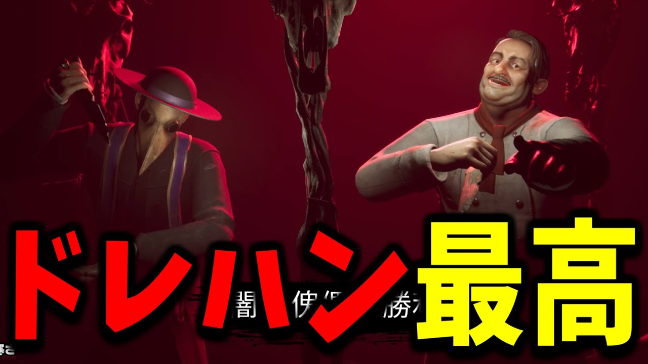 【Dread Hunger】狂人入りドレハンで神連携！無双の傀儡勝利！！【ドレッドハンガー/ドレハン/航海人狼】