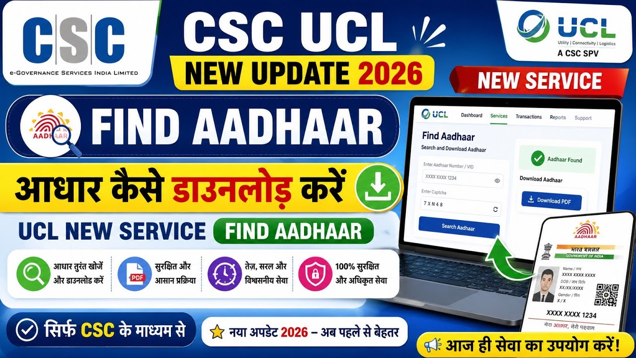 Ucl find aadhaar 2026 | UNIVERSAL CLIENT V210-1 Find aadhaar 👈 FIND आधार डाउनलोडिंग कैसे करें  #ucl 