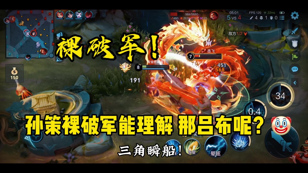 【王者荣耀】上来裸破军的吕布你见过吗？他没爽，给我打爽了！ #游戏解说 #王者荣耀