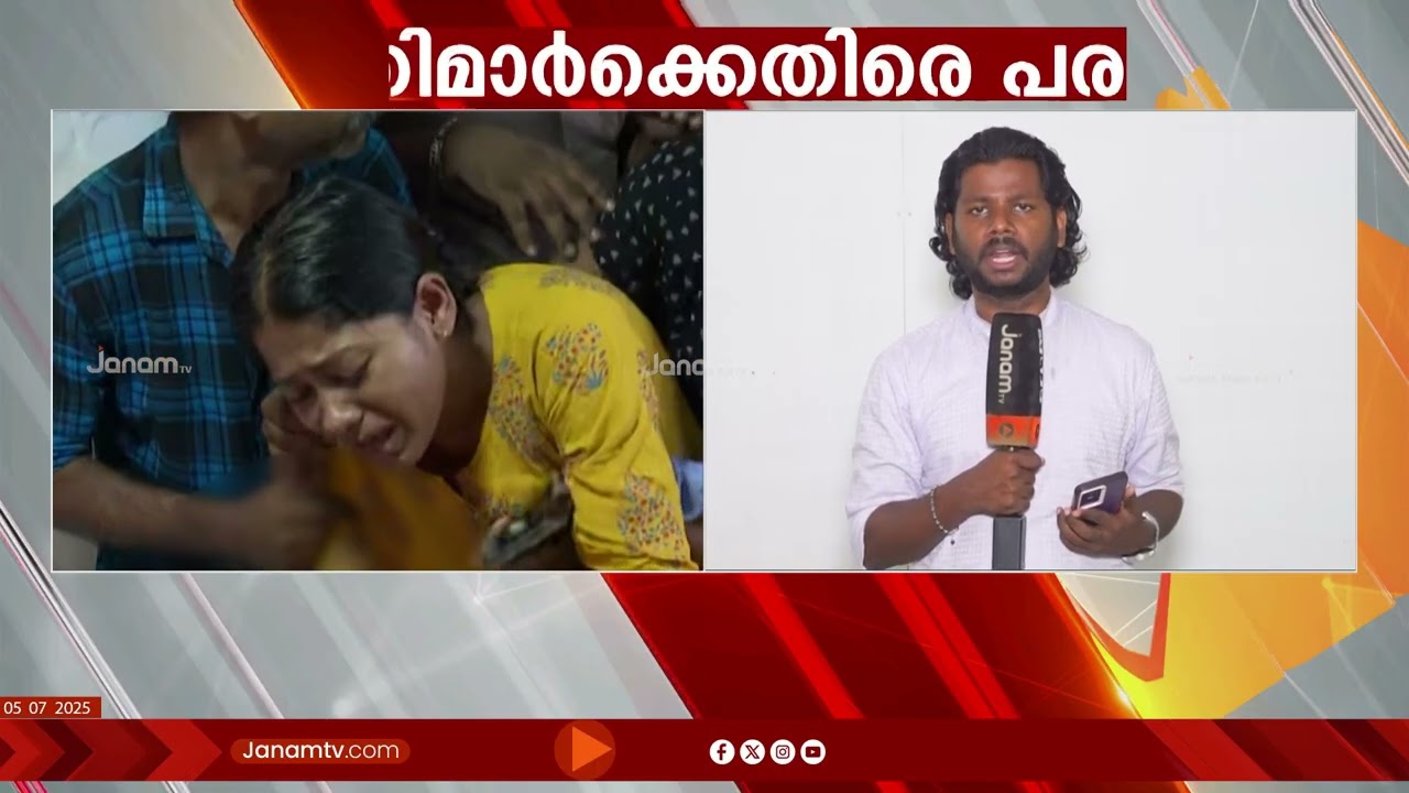 ബിന്ദുവിൻ്റെ കുടുംബത്തിന് നഷ്ടപരിഹാരം നൽകൽ; മുഖ്യമന്ത്രിക്ക് റിപ്പോർട്ട് നൽകി കളക്ടർ | Kottayam
