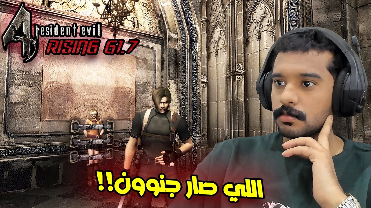 Resident Evil 4 Rising G1.7 Mod #8