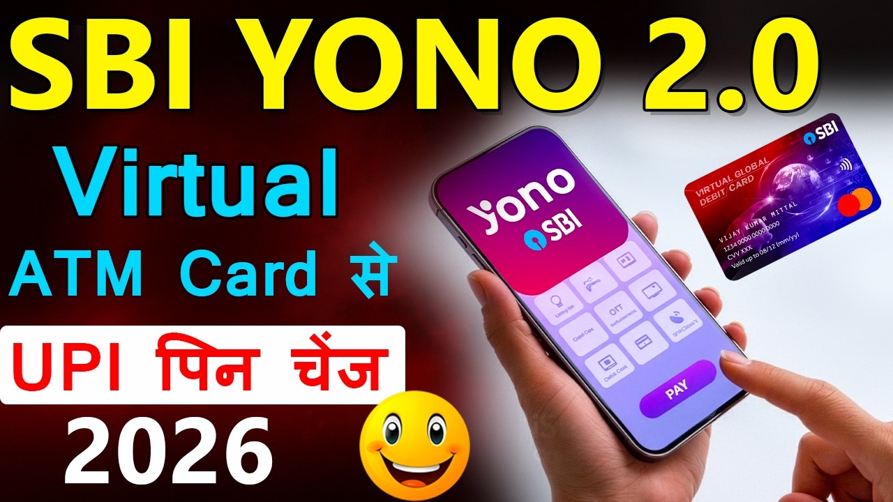 SBI YONO 2.0 Forget UPI PIN, SBI Virtual Debit Card Se UPI Pin Kaise Change Kare