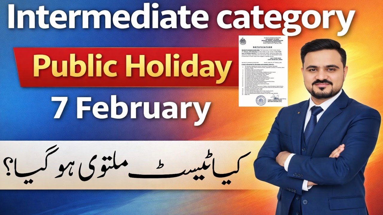 7 February Holiday |Test Postpond | Intermediate Category | STS IBA TEST