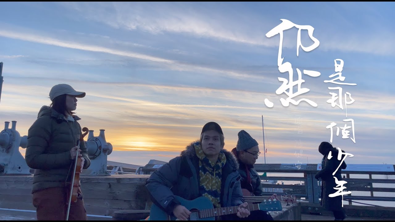 -10度，溫哥華漁人碼頭海邊凍到飛起 #壹TakeLive #仍然是那個少年 -主唱: D.M. Charmaine 結他-康@coverdog/Yellow 低音結他-基叔@Yeahs/Yellow