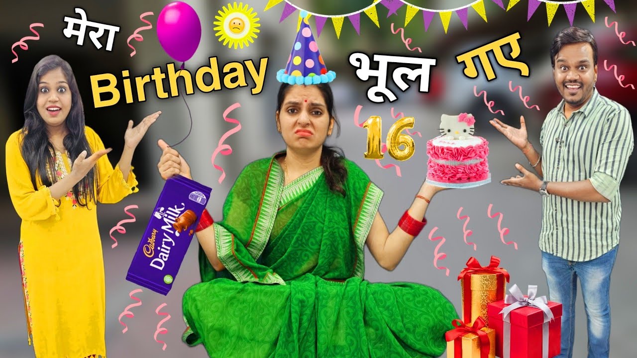 शांता का BIRTHDAY सब भूल गए || BIRTHDAY SPECIAL VIDEO || Mr & Mrs Chauhan