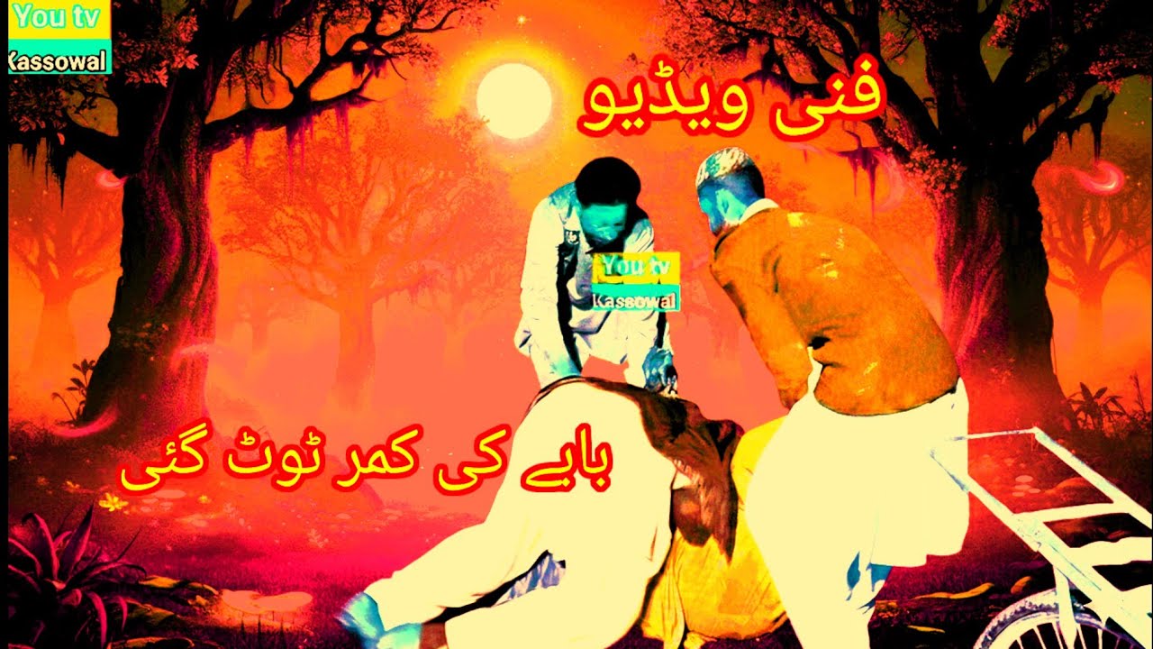 15 February 2026بابے کی کمر ٹوٹ گئی 