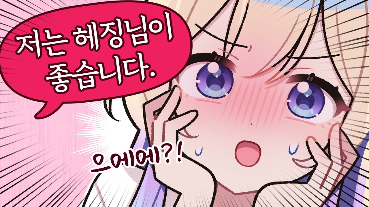 대회에서 엄청난 발언을 들어버리다