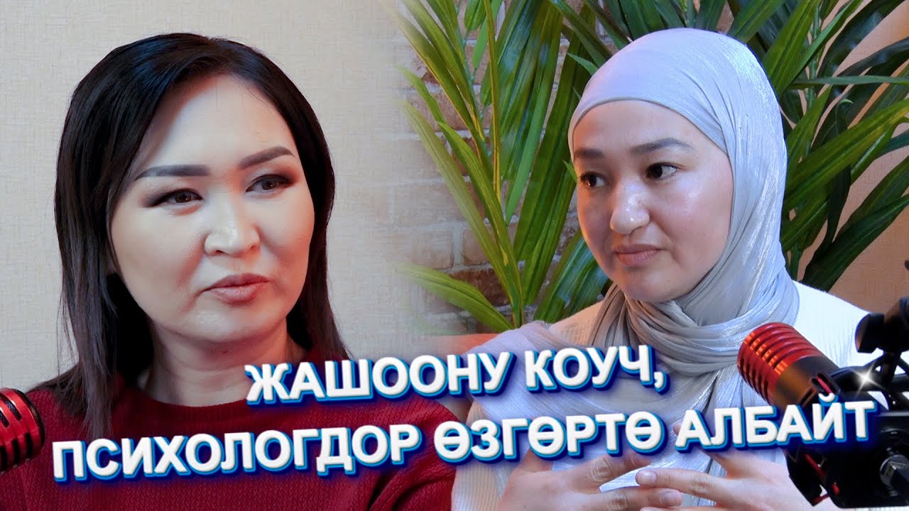 Аллахтын каалоосун дуба гана өзгөртөт/ дуба айтып бай бол | Usubalieva podcast | Элнура айым