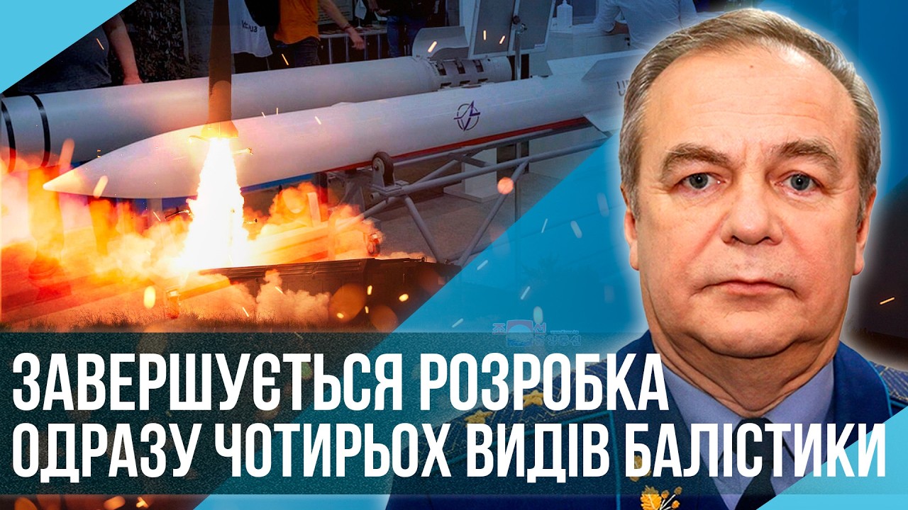 У Фламінго змінили КЛЮЧОВИЙ КОМПОНЕНТ! Поставки БАЛІСТИКИ із ЗАВОДІВ. Зеленський САМ ОБИРАЄ ЦІЛІ