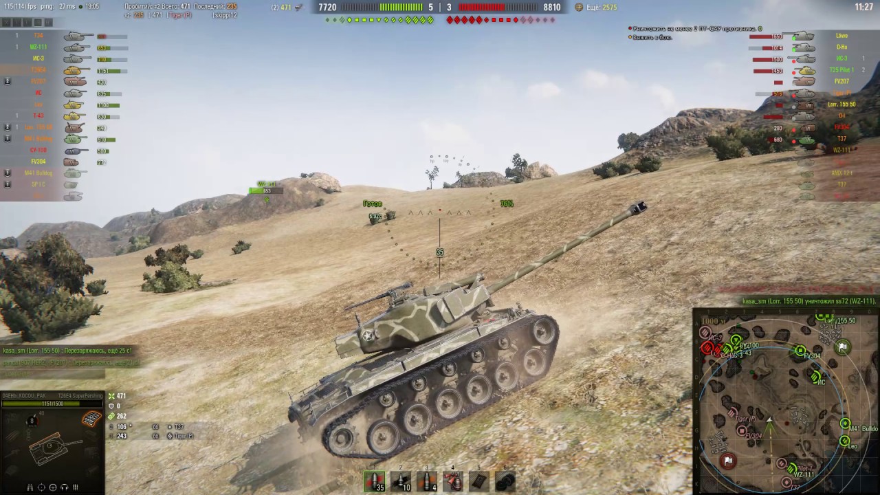 SuperPershing Эль-Халуф