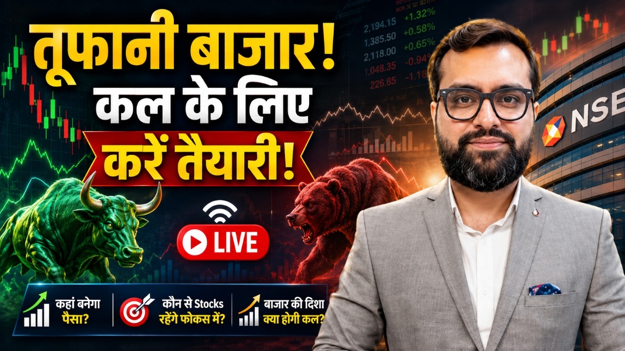 Stock Market Live | Jio Financial Services, Hindustan Zinc, IREDA, BCG Share में क्या करें?
