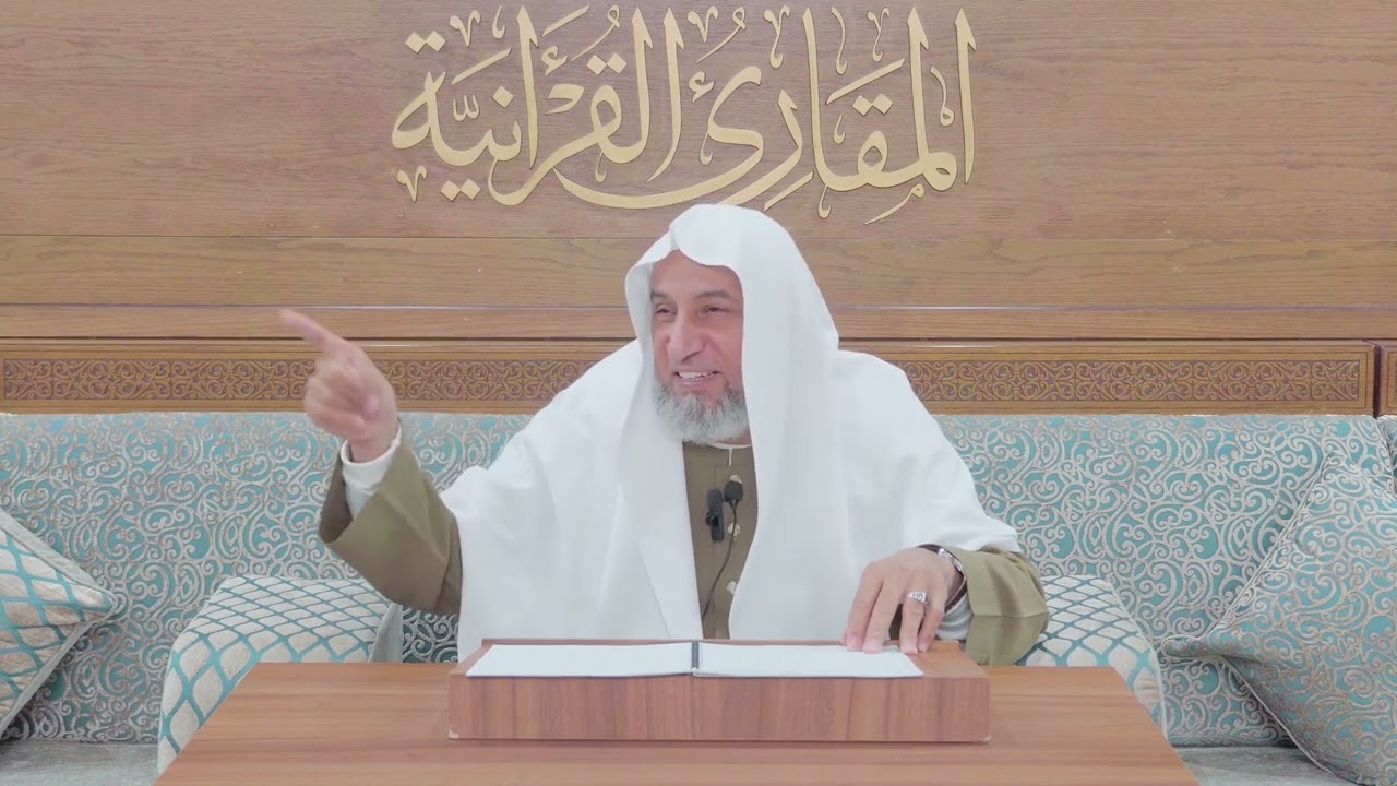 تعلم النطق الصحيح، ولا تختلس، أمثلة: (وإن الله لمع المحسنين) د. نادي حداد القط
